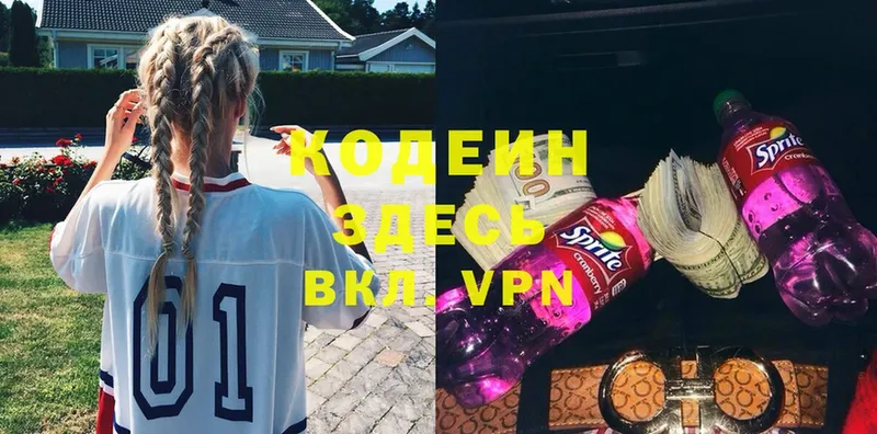 где купить   Борисоглебск  omg ССЫЛКА  Кодеин Purple Drank 