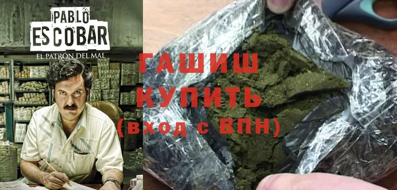 ГАШ Cannabis  Борисоглебск 