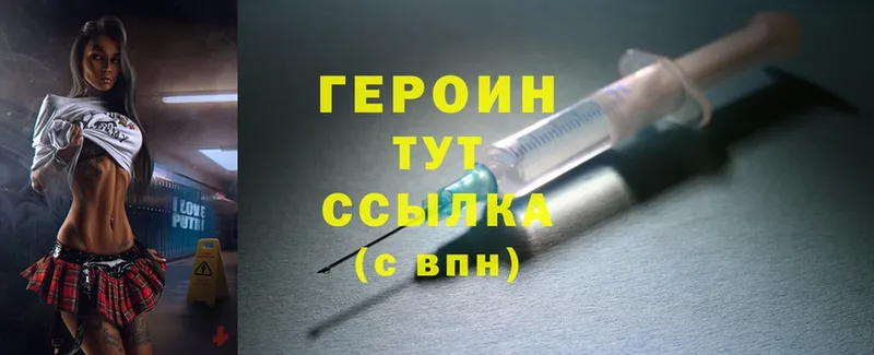 mega ссылка  Борисоглебск  ГЕРОИН Heroin 